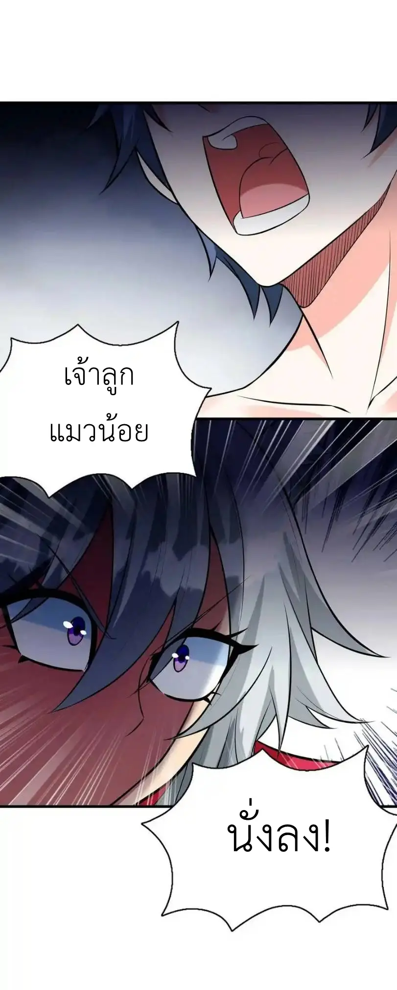 My Harem Is Entirely Female Demon Villains ตอนที่ 97 หน้า 60