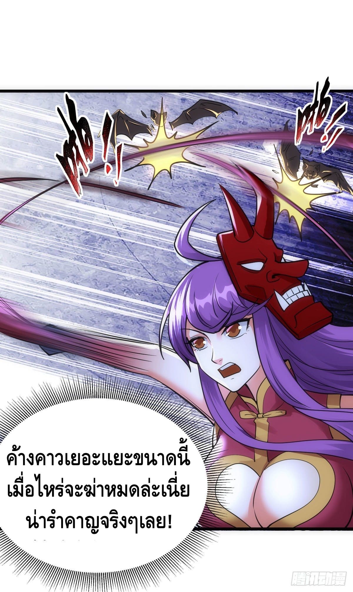 The World’s Greatest Martial Artist ตอนที่ 65 หน้า 10