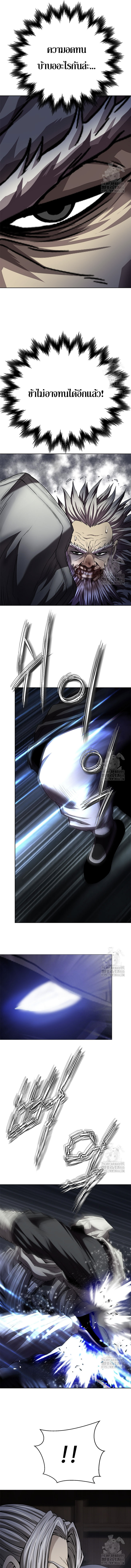 Invincible Territory ตอนที่ 40 หน้า 2