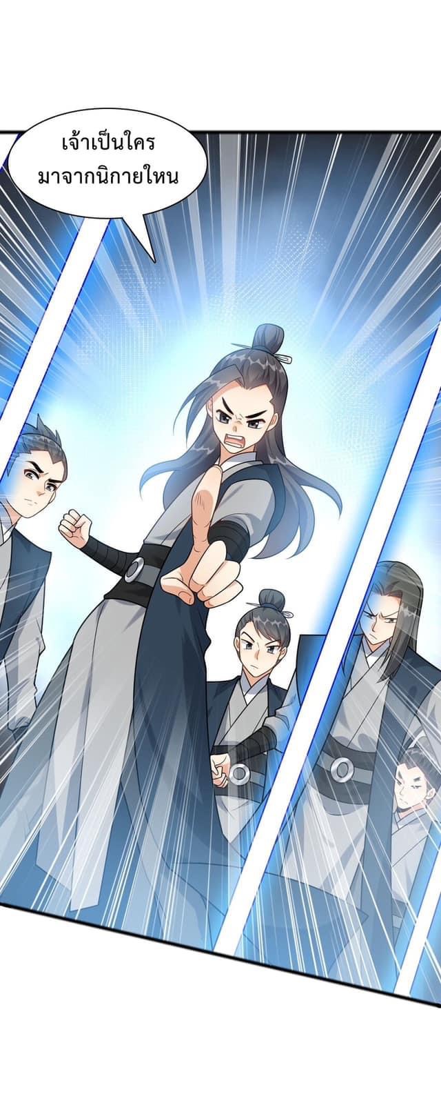 กลับชาติมาเกิดใหม่เเก้เเค้นศิษย์เนรคุณ (ศิษย์เบิ้มๆ) ตอนที่ 17 หน้า 22