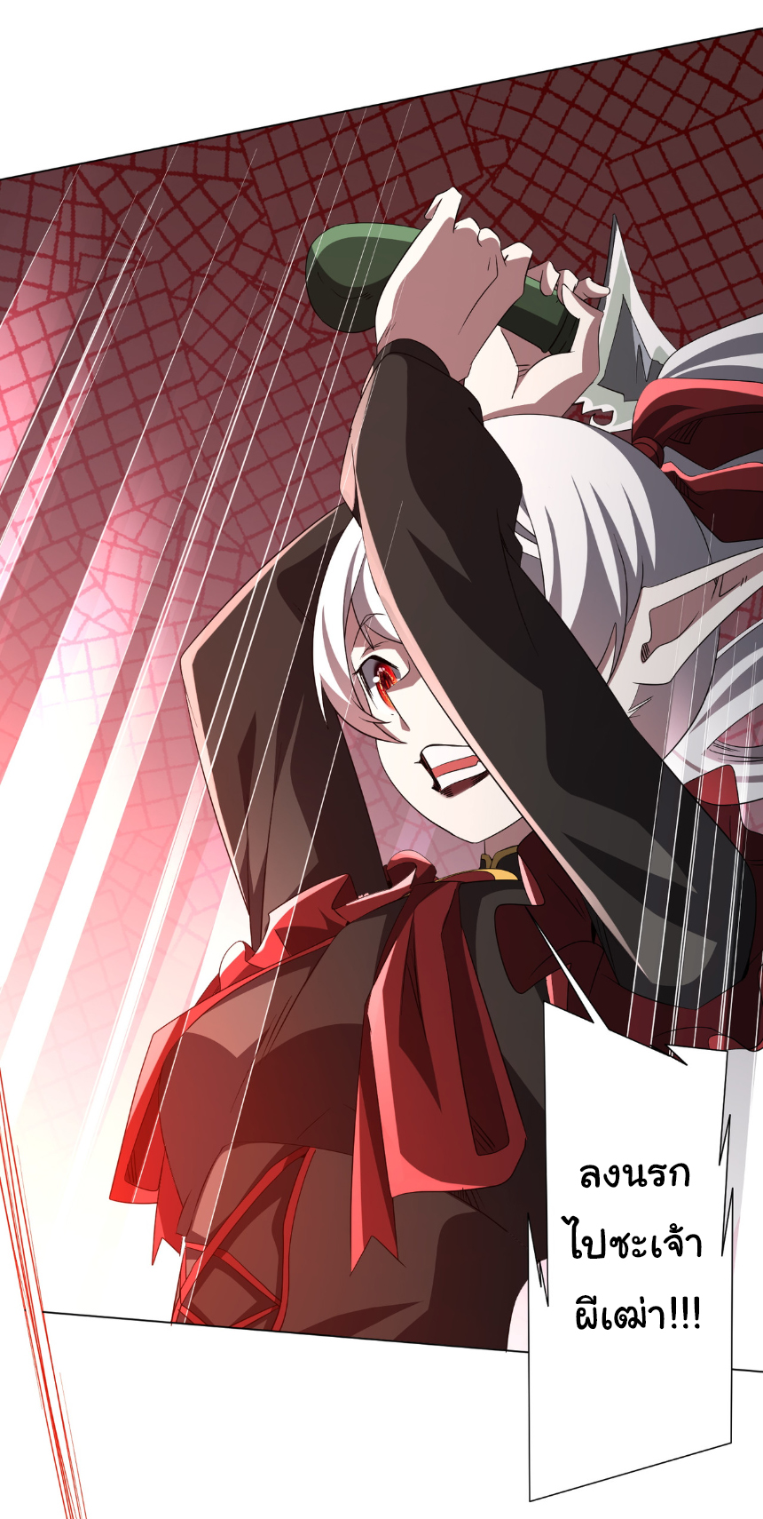 Start with trillions of coins ตอนที่ 185 หน้า 23