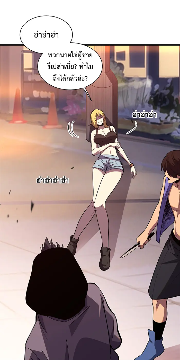 [ชนจีน] เทพอสูรเบฮีมอธ - Demon God of Apocalyptic Behemoth ตอนที่ 17 หน้า 14