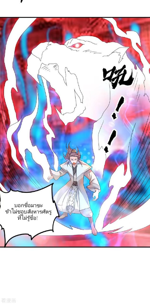 ราชันย์ผงาดโลกันตร์ ตอนที่ 10 หน้า 14