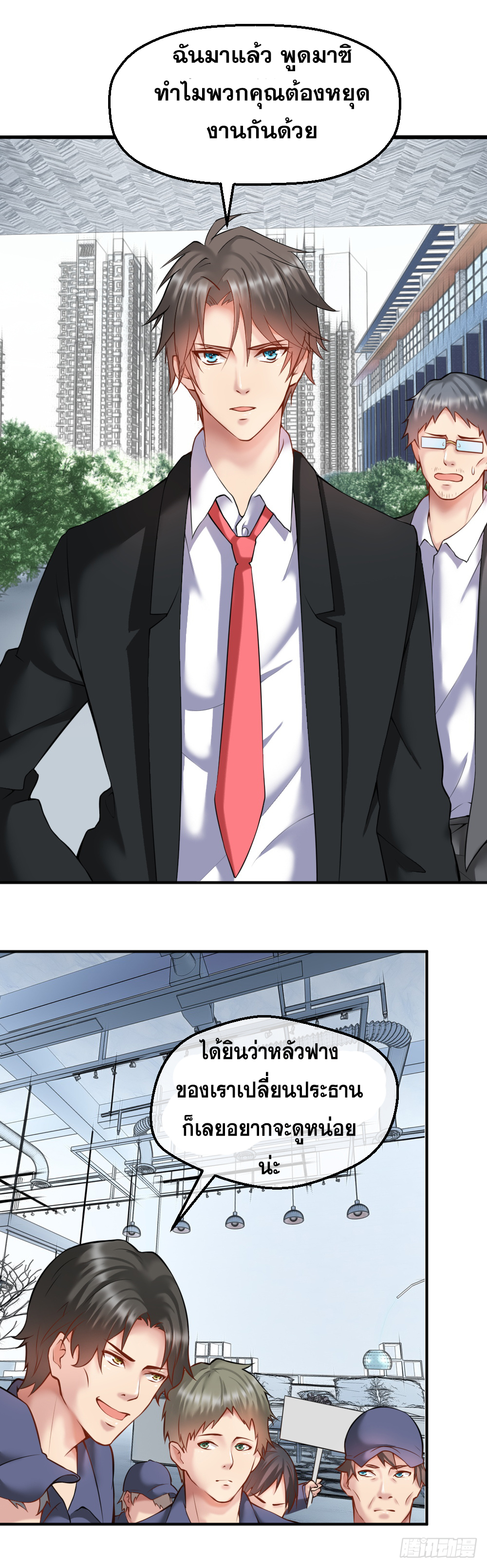 Peerless Genius System(ระบบอัจฉริยะไม่มีใครเหมือน) ตอนที่ 33 หน้า 15