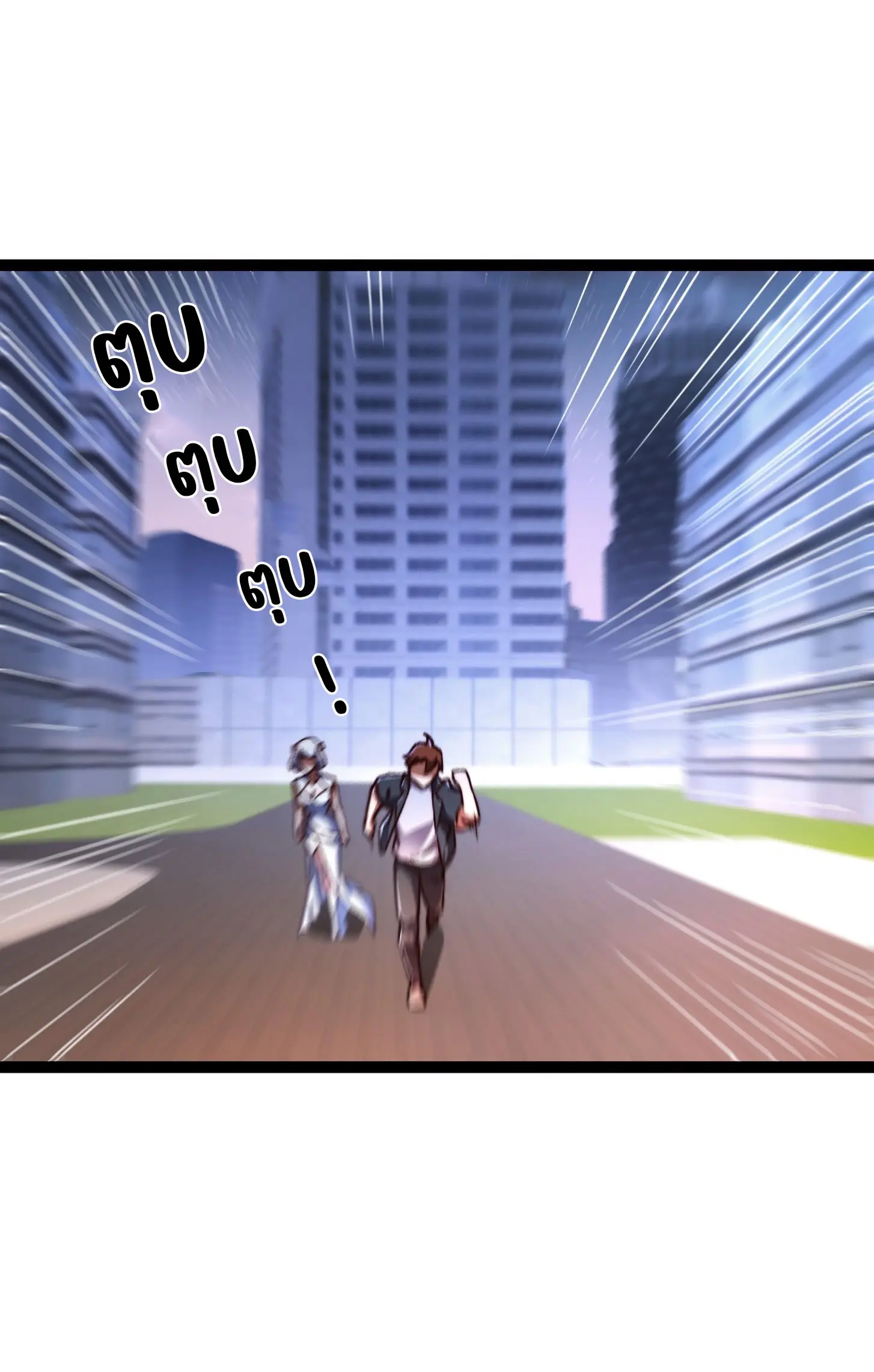 พลิกฝันราชันดวงดาว ( Lord Of The Star Souls ) ตอนที่ 6 หน้า 17
