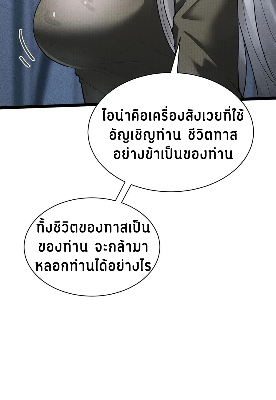 Don't call me anymore! ตอนที่ 2 หน้า 33