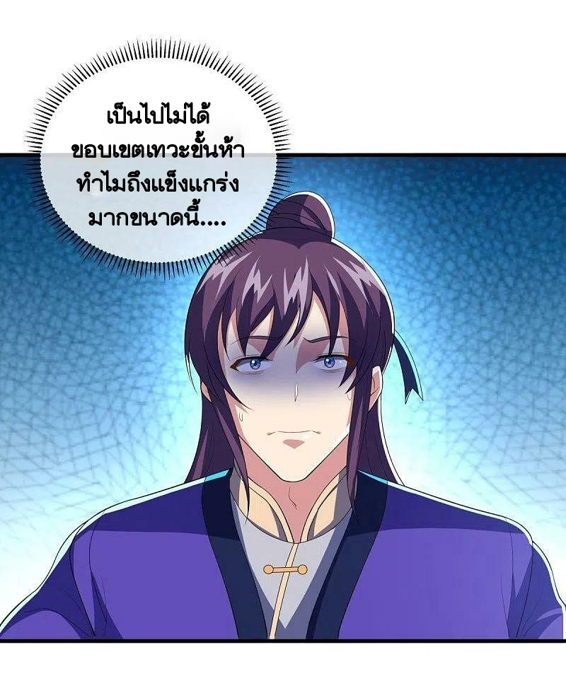 peerless battle spirit ตอนที่ 442 หน้า 52