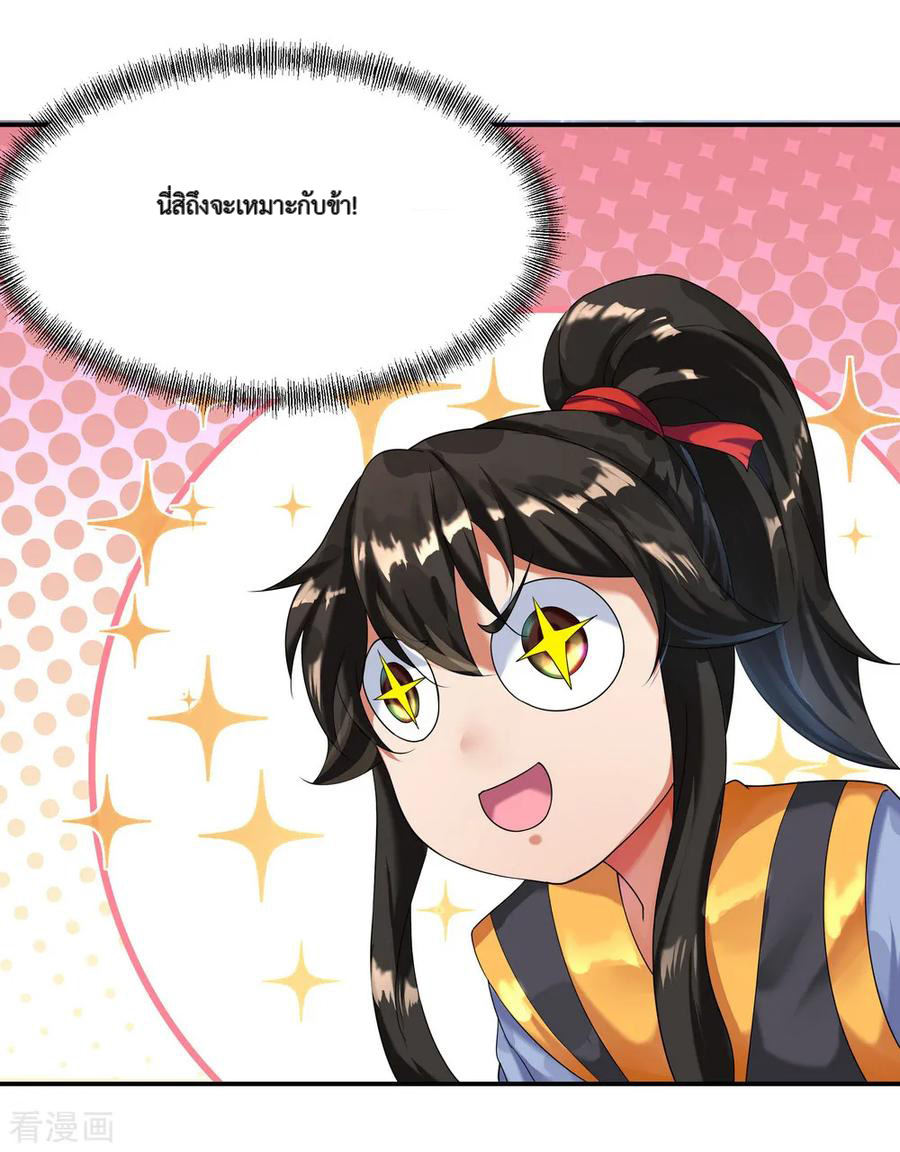 peerless battle spirit ตอนที่ 6 หน้า 24