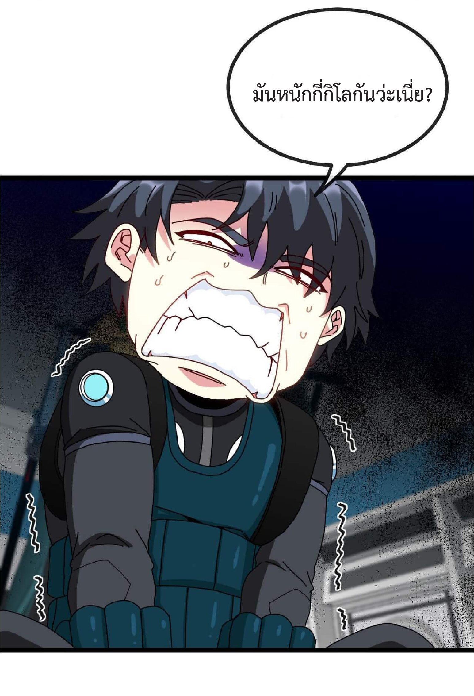 Super god system  ระบบสุดเทพ ตอนที่ 50 หน้า 8