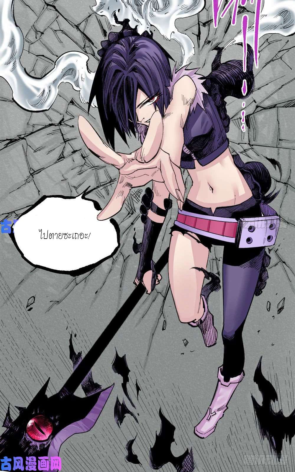 The doctor's Supremacy ตอนที่ 30 หน้า 6