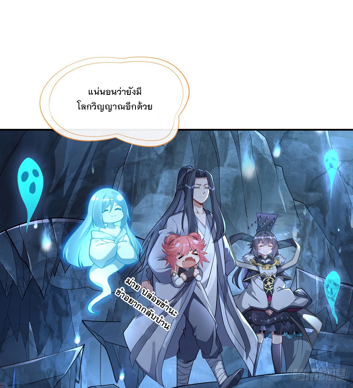 ศิษย์ของข้าล้วนมีอนาคตที่ยิ่งใหญ่ (ชนจีน) ตอนที่ 163 หน้า 5