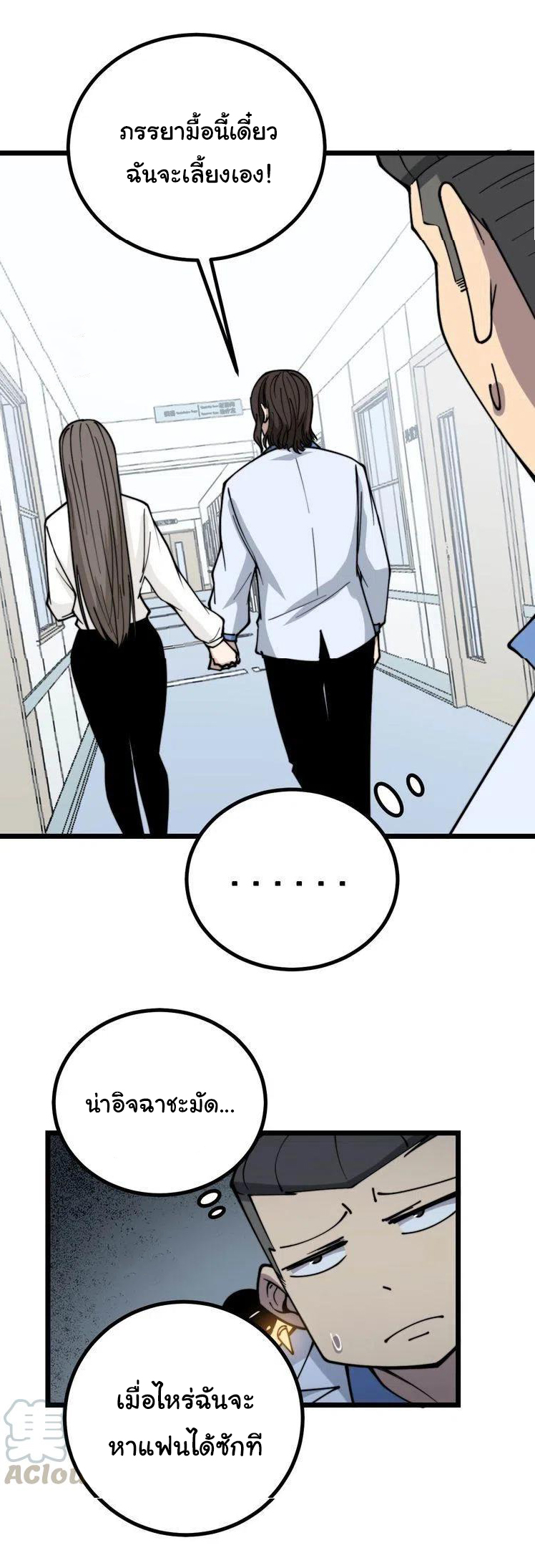 Bad Hand Witch Doctor สุดยอดพ่อมดหมอผี ตอนที่ 232 หน้า 22