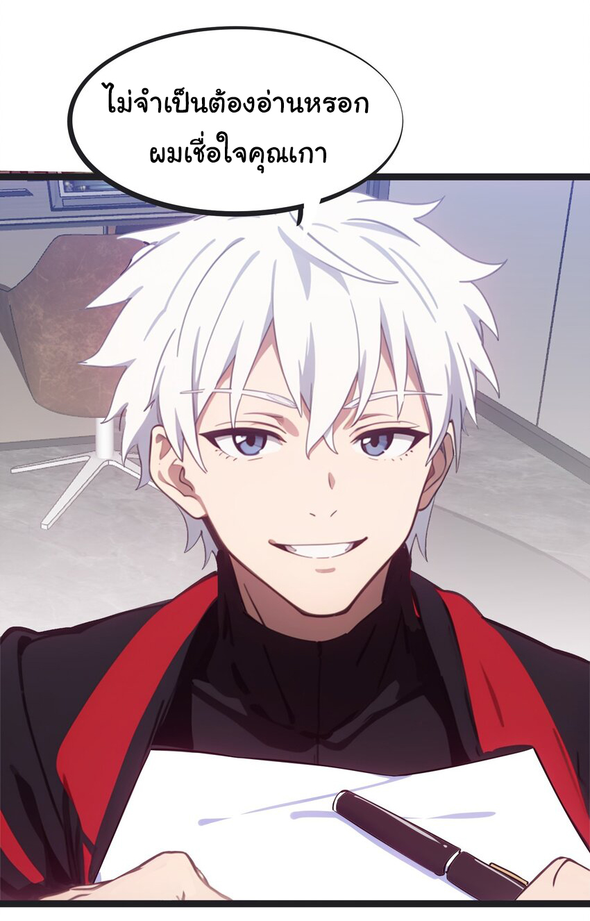 คำสั่งราชามังกร! ตอนที่ 45 หน้า 52
