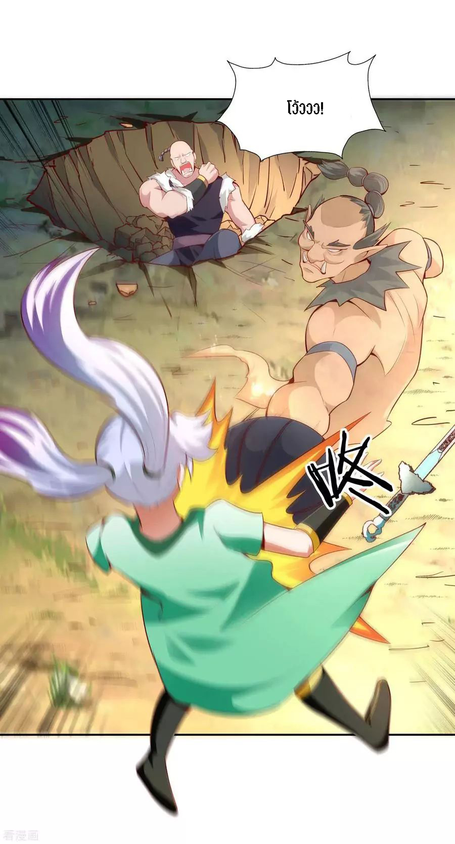 Wu Ling Sword Master ตอนที่ 28 หน้า 19