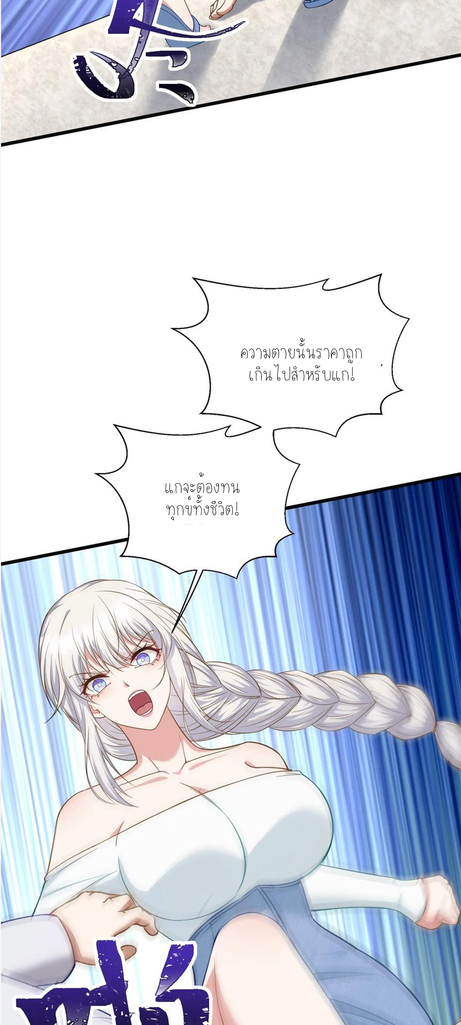 ผมไปเกาะสาวสวยกิน, แต่ตอนนี้ฉันเป็นคนร่ำรวยแล้ว~ ตอนที่ 109 หน้า 41