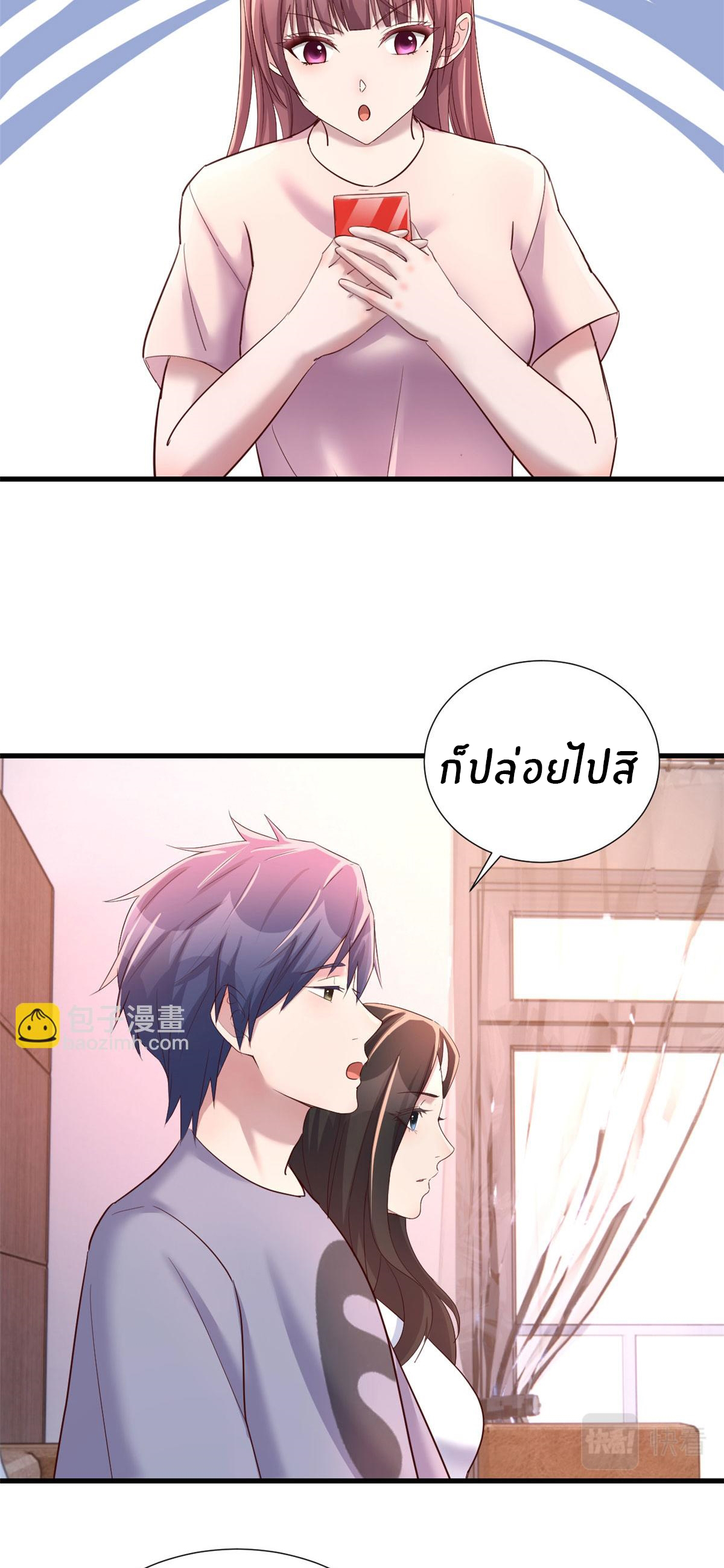 พี่สาวอยากเล่นคุณ ตอนที่ 130 หน้า 8