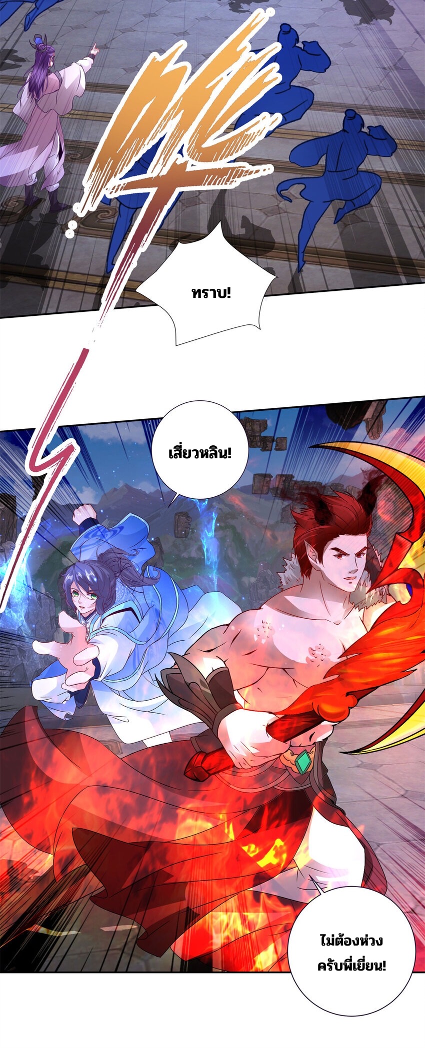 จักรพรรดิวิญญาณศักดิ์สิทธิ์ (ทันจีน) ตอนที่ 304 หน้า 18