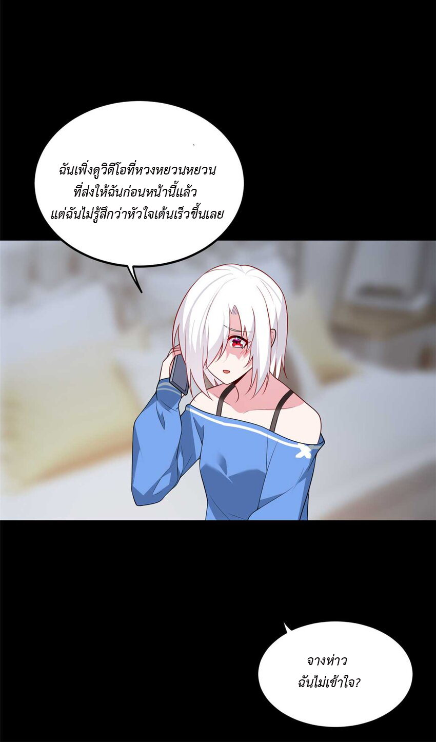 i eat soft rice in another world ตอนที่ 16 หน้า 34