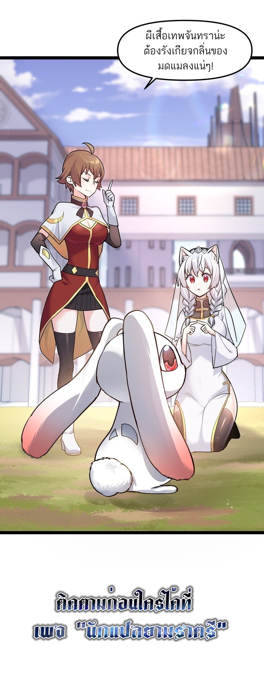 ใครๆต่างเรียกฉันว่าราชันแห่งจันทรา ตอนที่ 1 หน้า 50