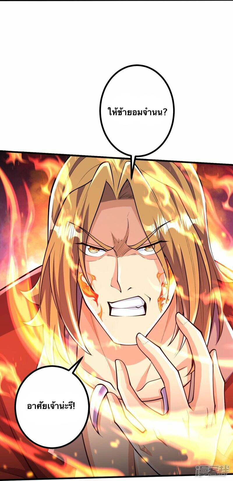 บรรพบุรุษผู้ขัดเกลากายา (ทันจีน) ตอนที่ 59 หน้า 17