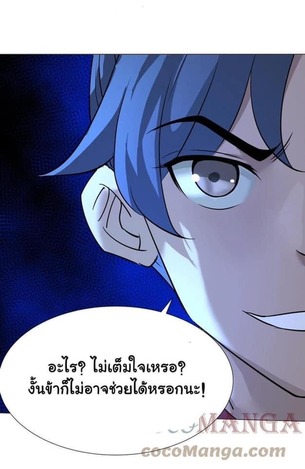 Legend of King Amata | ตำนาน ราชันย์ อมตะ ตอนที่ 35 หน้า 12