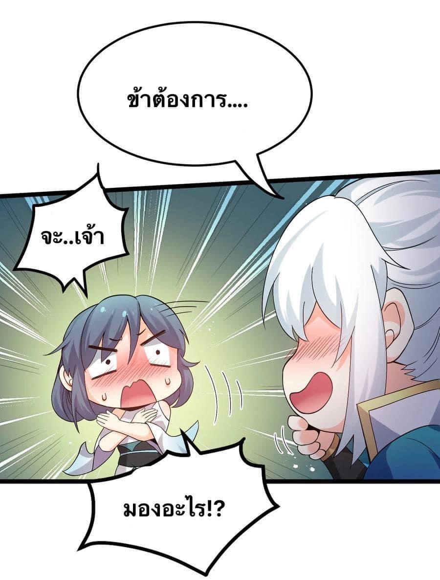 มหาบุรุษ ในตำนาน ตำนานที่หลับใหล (ศิษย์เบิ้มๆ) ตอนที่ 65 หน้า 27