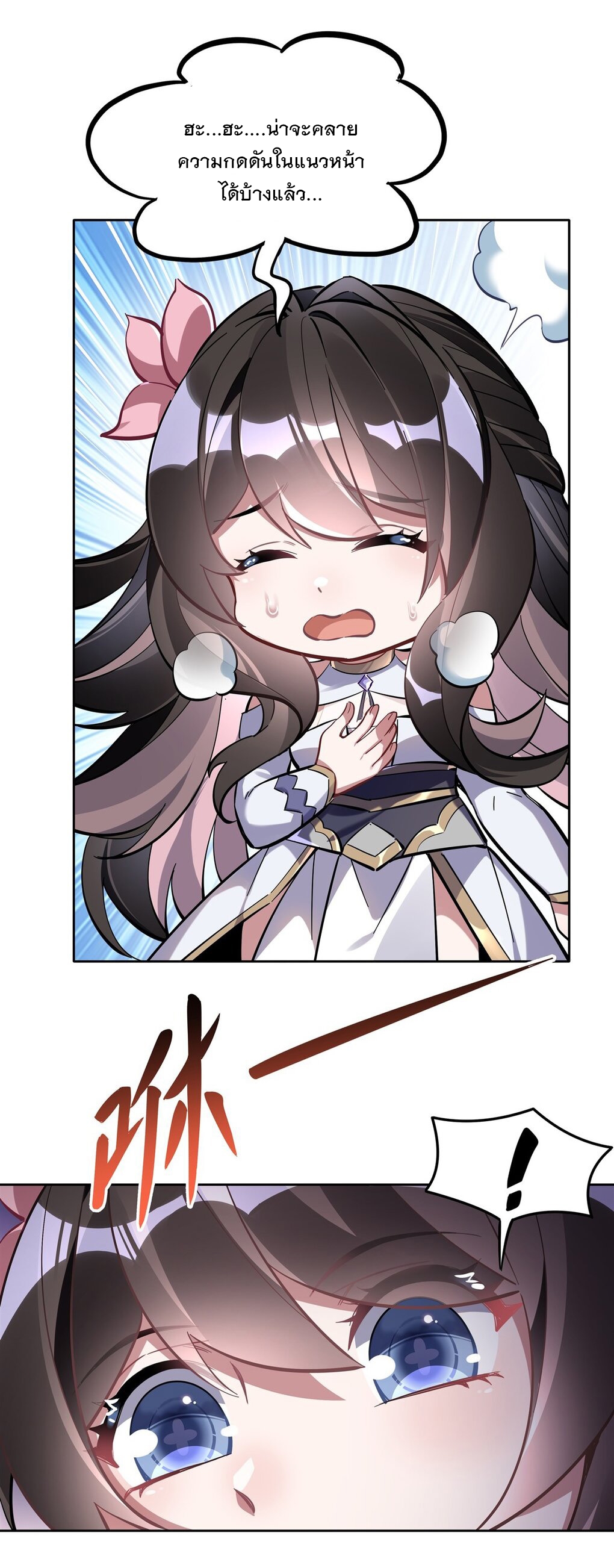 ศิษย์ของข้าล้วนมีอนาคตที่ยิ่งใหญ่ (ชนจีน) ตอนที่ 111 หน้า 14