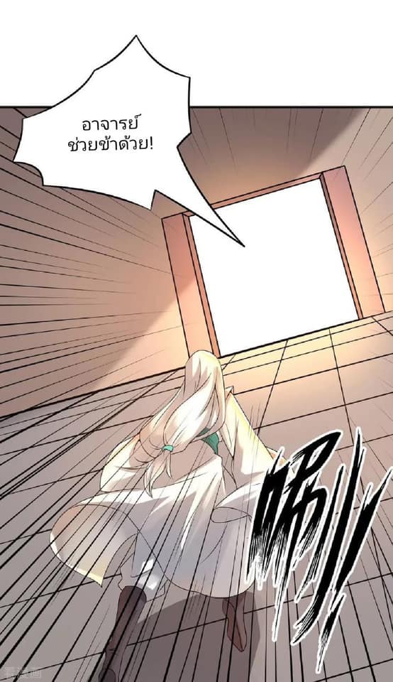 Reversal of God King ตอนที่ 65 หน้า 26