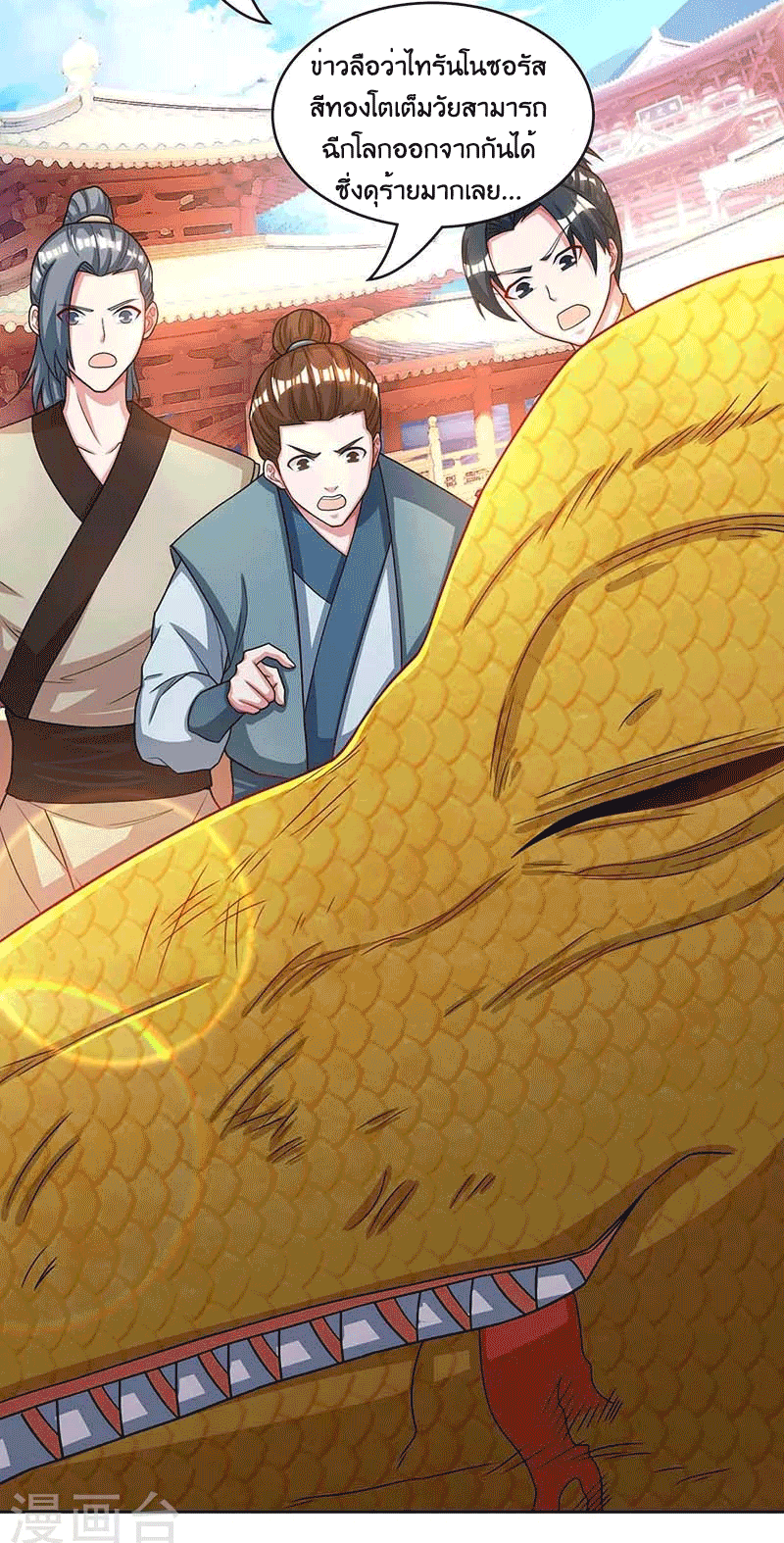 One Step Toward Freedom ตอนที่ 179 หน้า 22