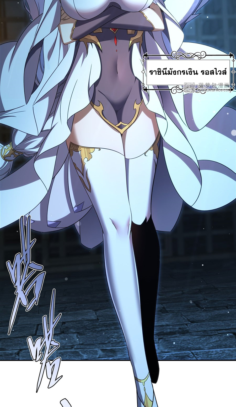 Shut Up, Evil Dragon! I don't want to raise a child with you anymore ตอนที่ 2 หน้า 6