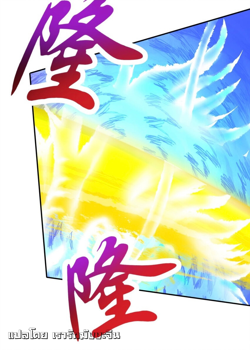 จักรพรรดิวิญญาณศักดิ์สิทธิ์ (ทันจีน) ตอนที่ 359 หน้า 13