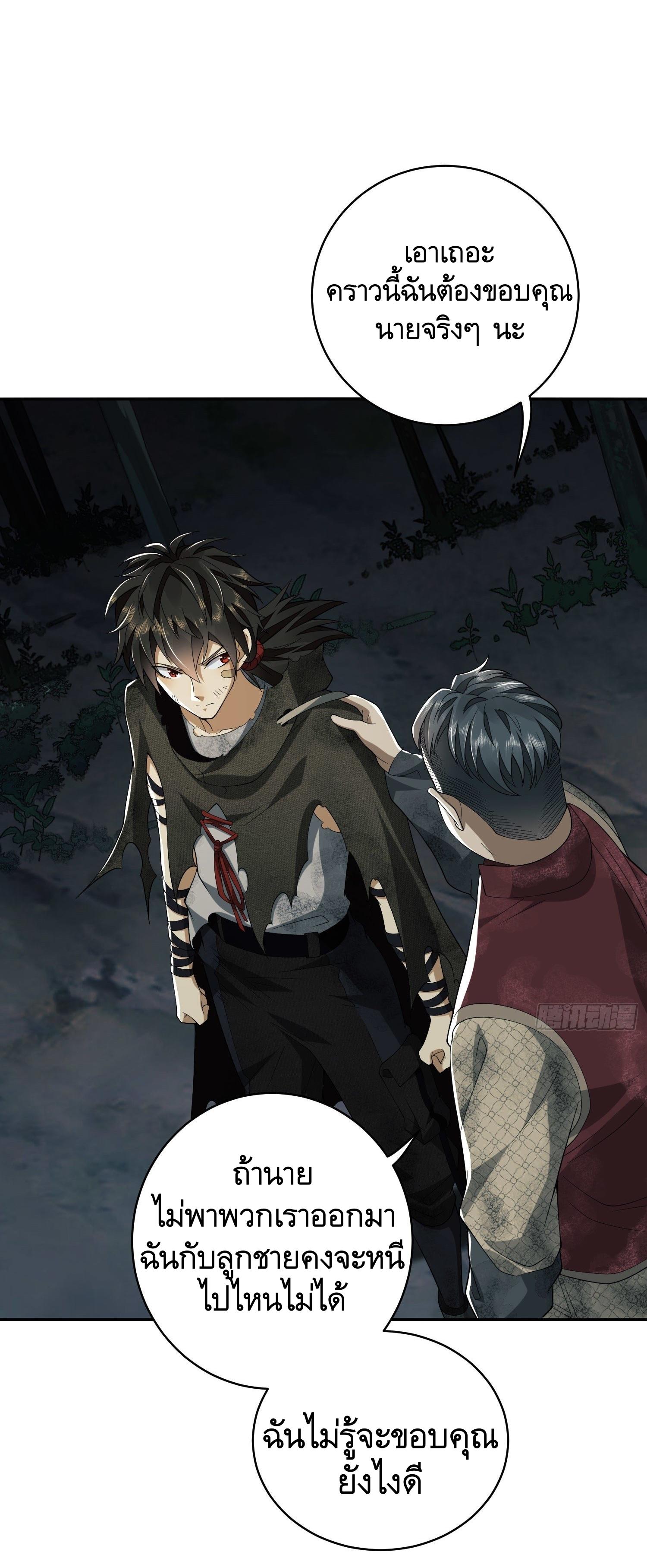 THE FIRST ORDER ตอนที่ 53 หน้า 21