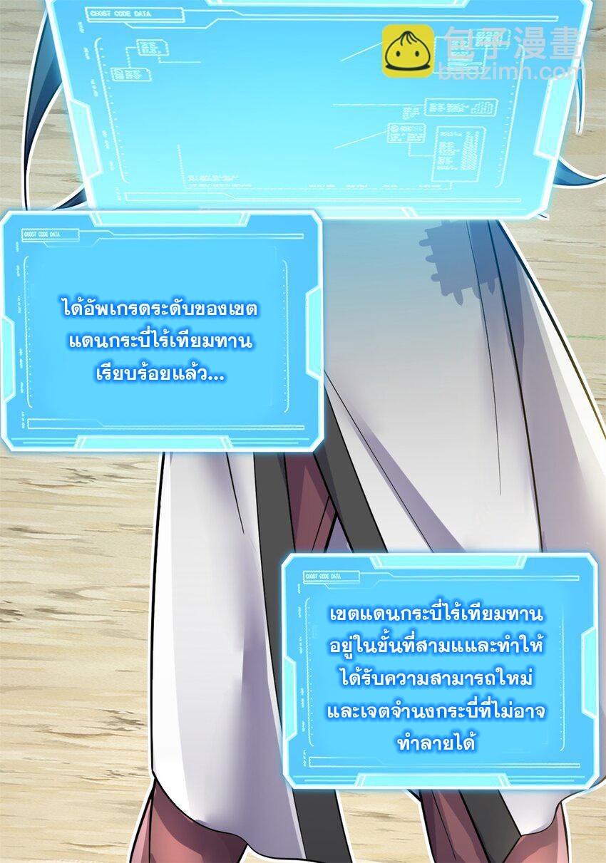 ด้วยเขตแดนกระบี่ ข้าสามารถเป็นเซียนกระบี่ได้ ตอนที่ 67 หน้า 24