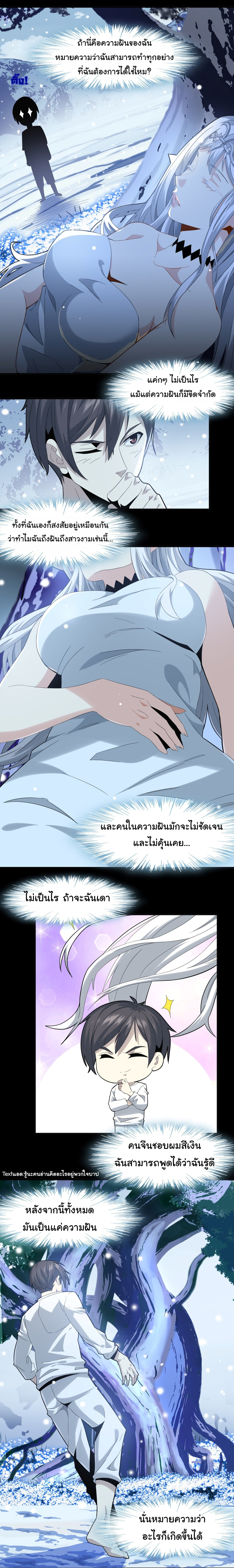i'm really not the demon god's lackey ตอนที่ 14 หน้า 8