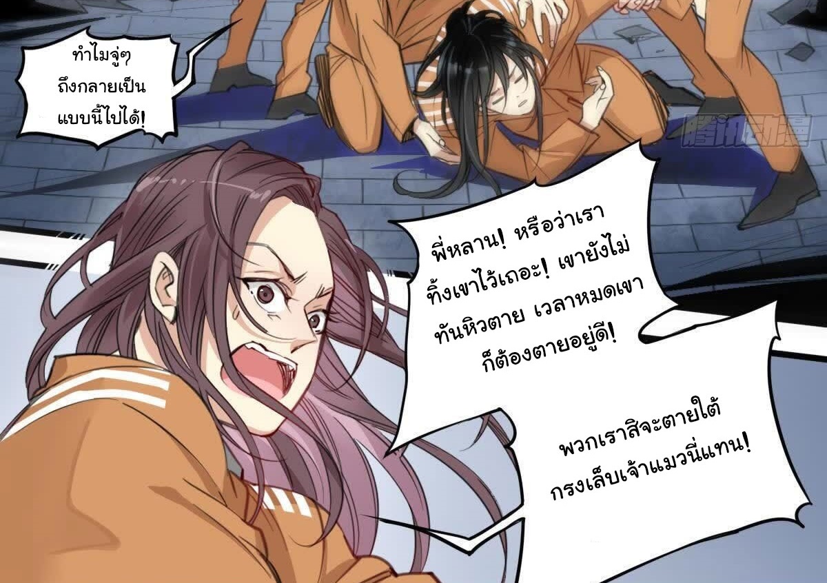 Innocence World ตอนที่ 4 หน้า 62