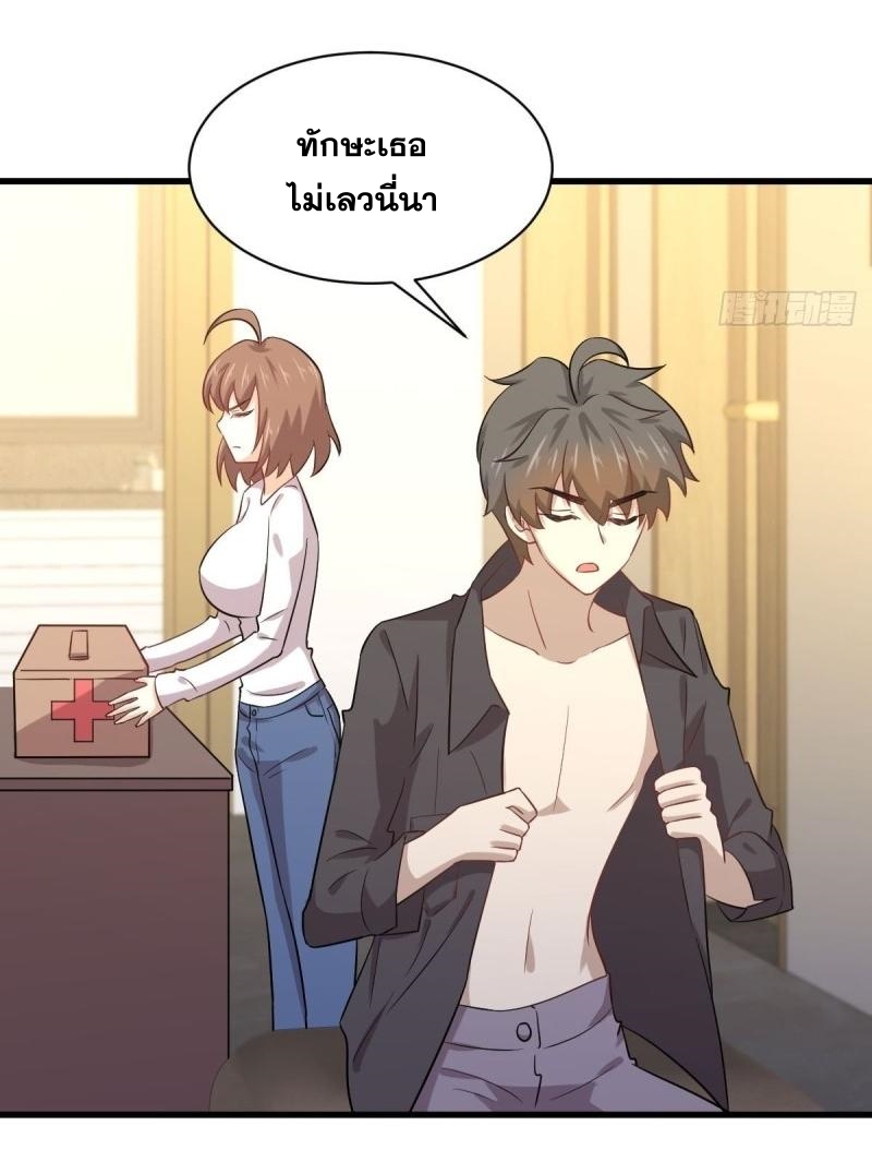 Immortal Swordsman in The Reverse World ข้าเซียนกระบี่ไม่เกาะสตรี ตอนที่ 113 หน้า 24