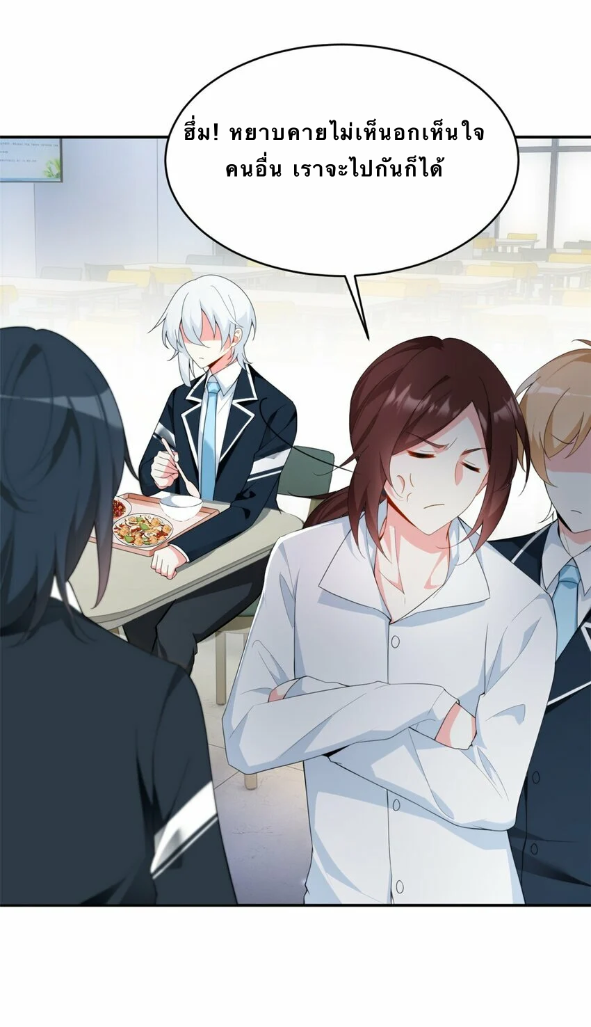 i eat soft rice in another world ตอนที่ 6 หน้า 7