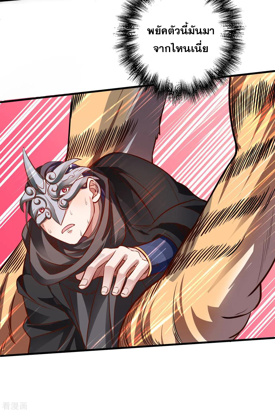 The Strongest Golden Kidney System ตอนที่ 6 หน้า 4