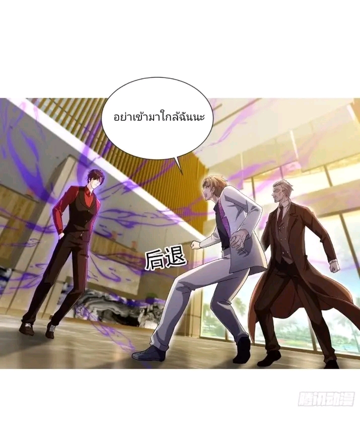 สุดยอดลูกเขยเกิดใหม่ ตอนที่ 5 หน้า 14