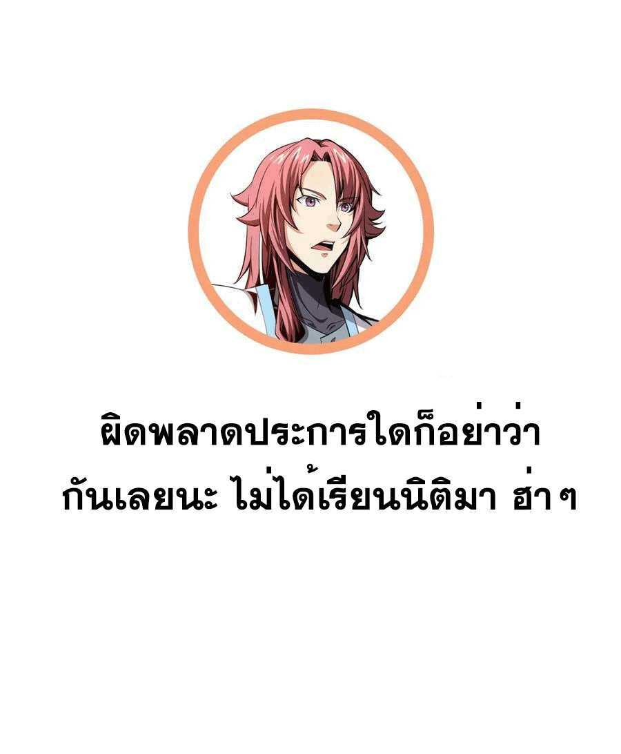 Library Of Heaven's Path ตอนที่ 178 หน้า 49