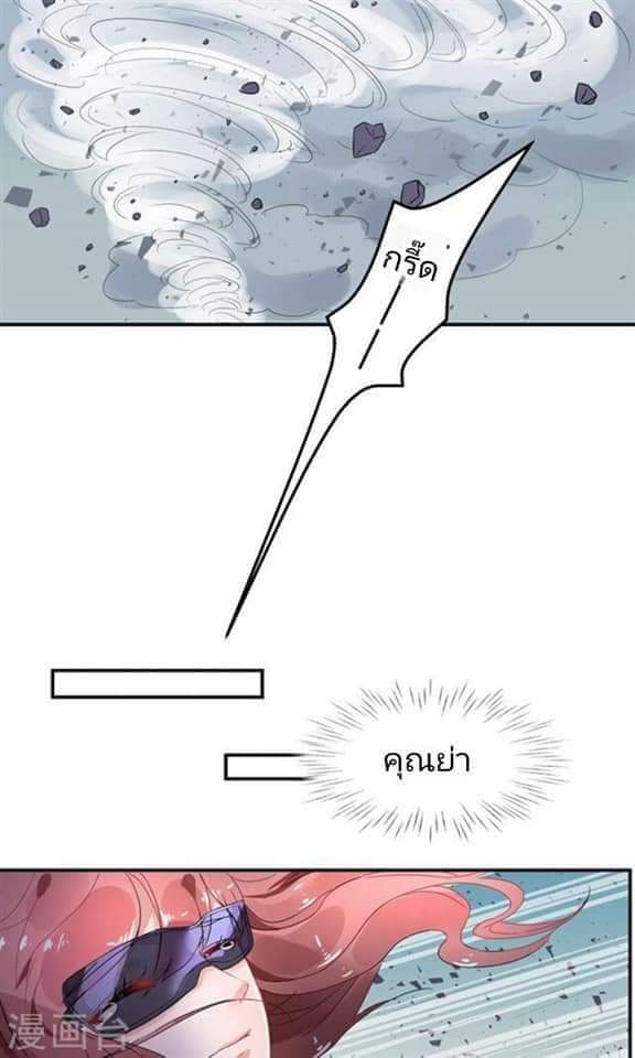 My Dream Of Wanting To Be Superstar ตอนที่ 1 หน้า 17