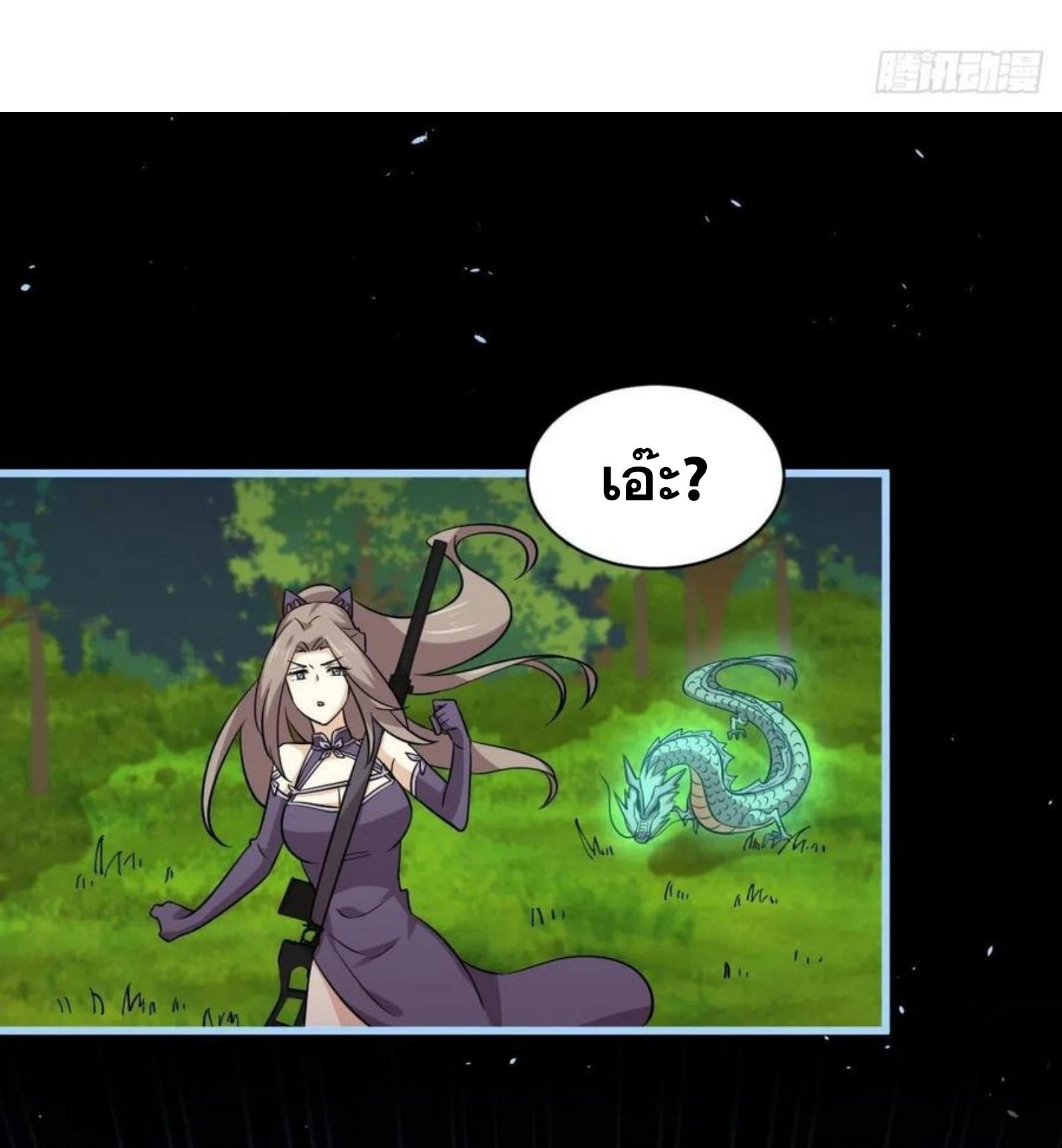 Immortal Swordsman in The Reverse World ข้าเซียนกระบี่ไม่เกาะสตรี ตอนที่ 150 หน้า 28