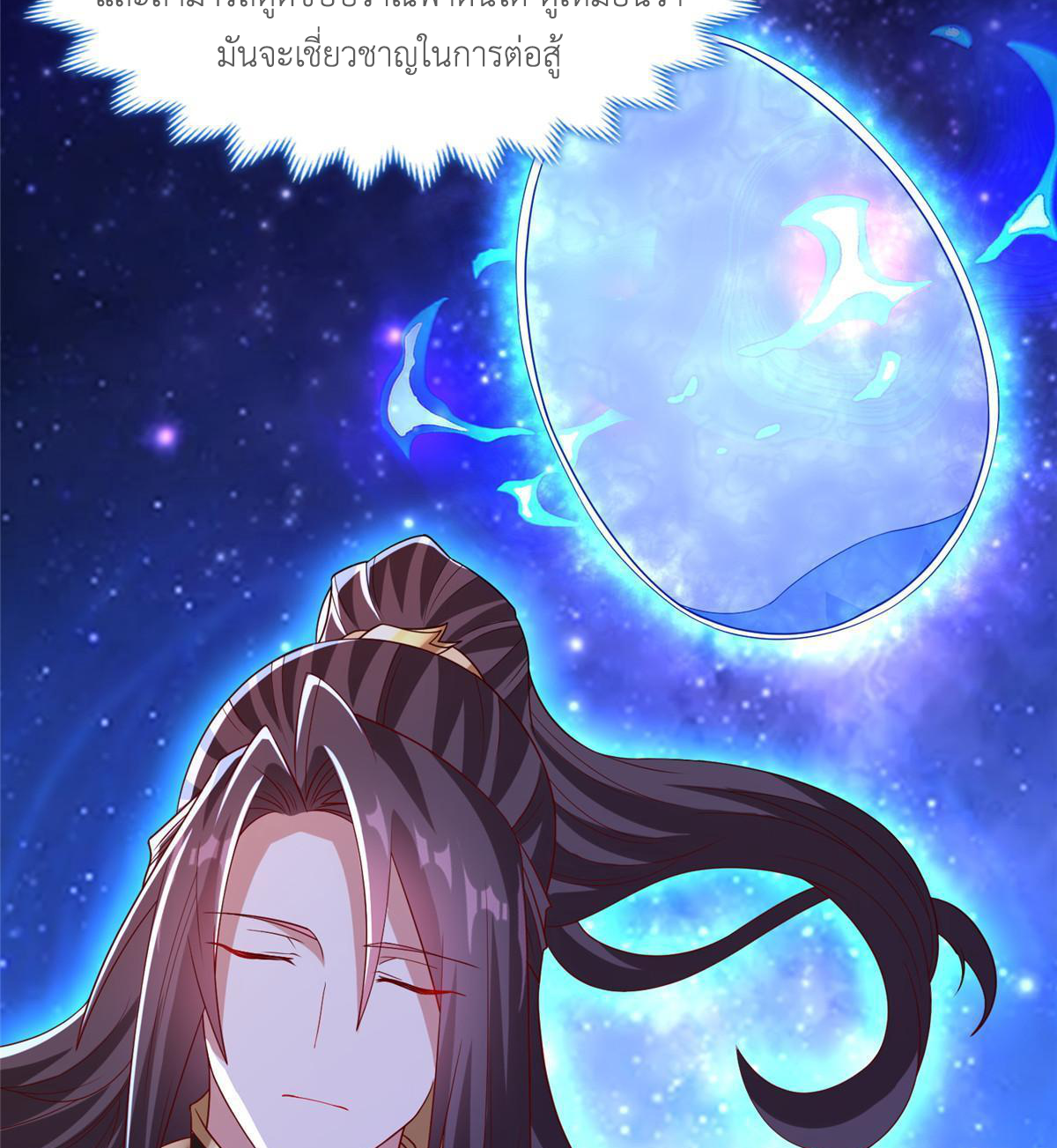 (ชนจีน) Dragon Master (จูหมิง นักรบเซียนมังกร) ตอนที่ 205 หน้า 35