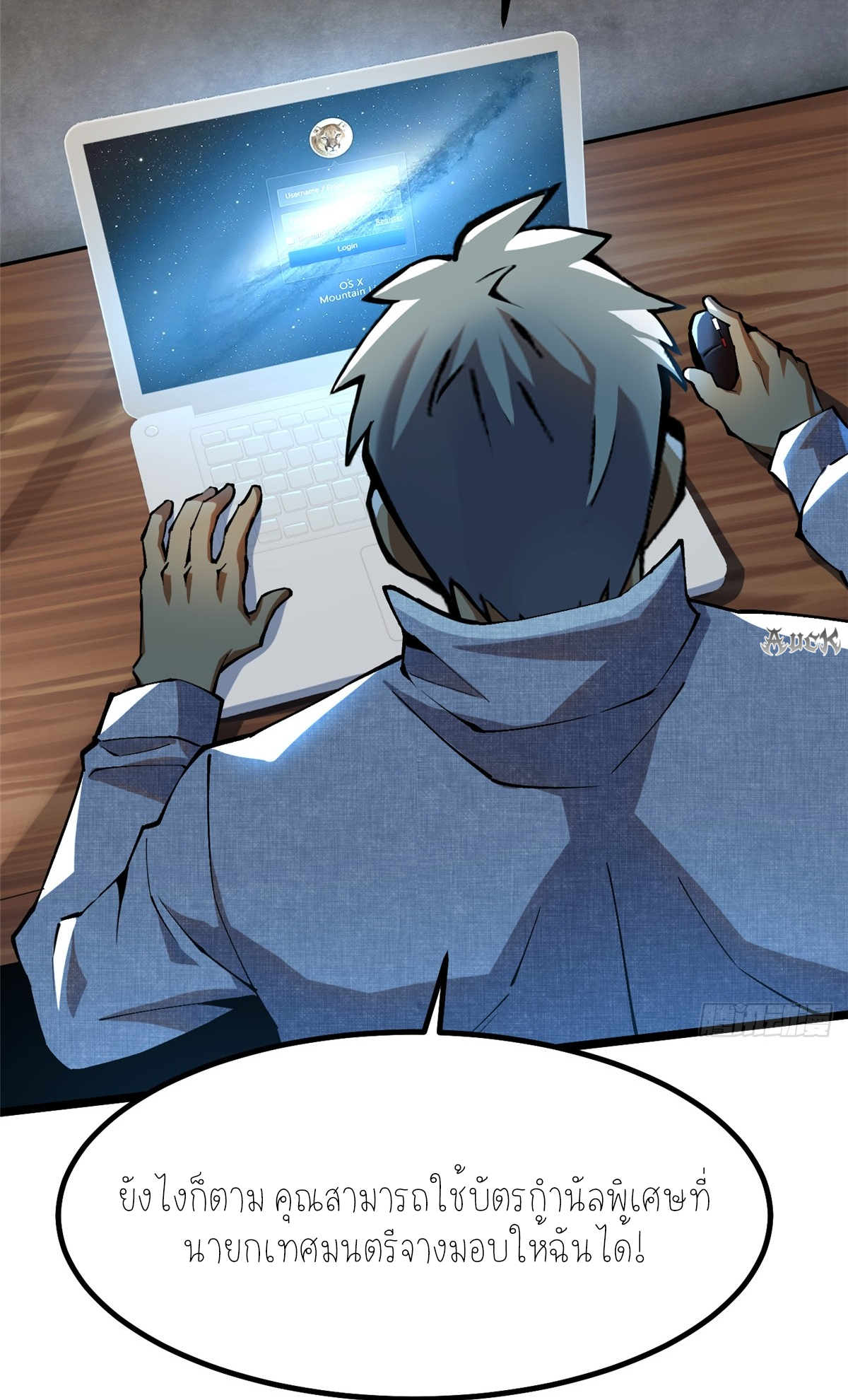 ไม่อยากเรียนทักษะ แห่งคำสาปเลย! ตอนที่ 29 หน้า 17