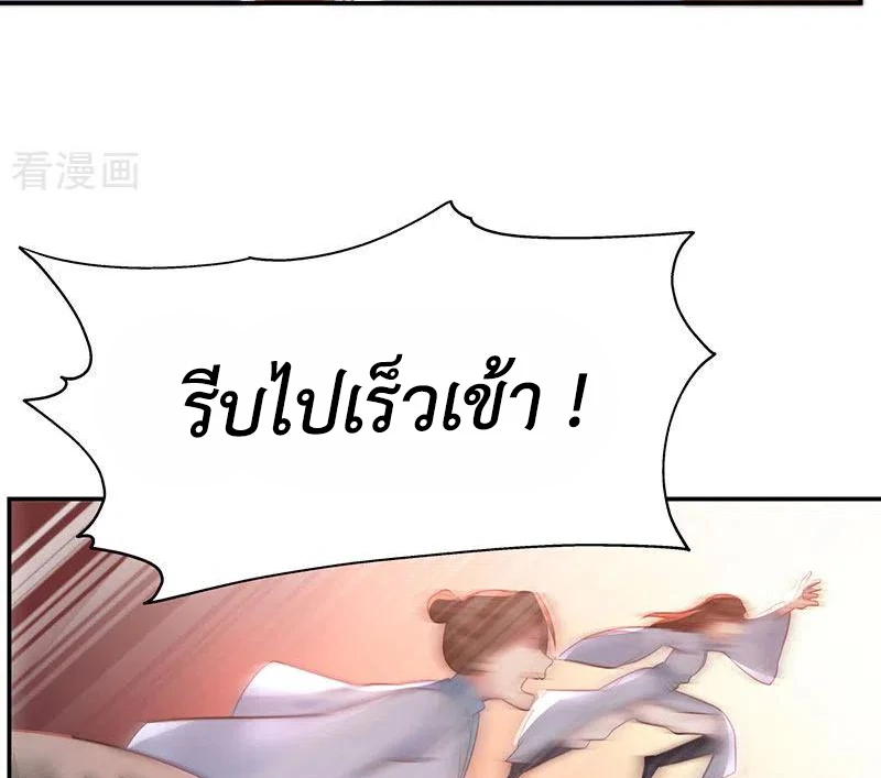 Chaos Alchemist (วิบัติการณ์เทพเซียนโอสถ) ตอนที่ 105 หน้า 48