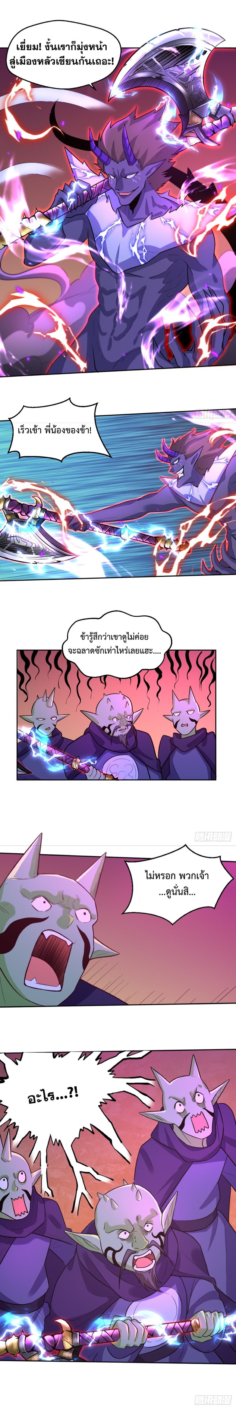 กลายเป็นว่าข้าคือจอมยุทธ์ผู้ยิ่งใหญ่ ตอนที่ 164 หน้า 10