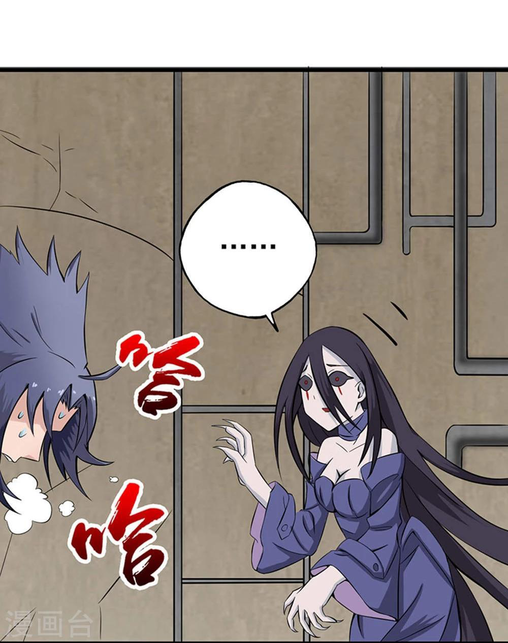 Abrí las puertas de el infierno ข้าเปิดแดนยมโลก ตอนที่ 29 หน้า 23