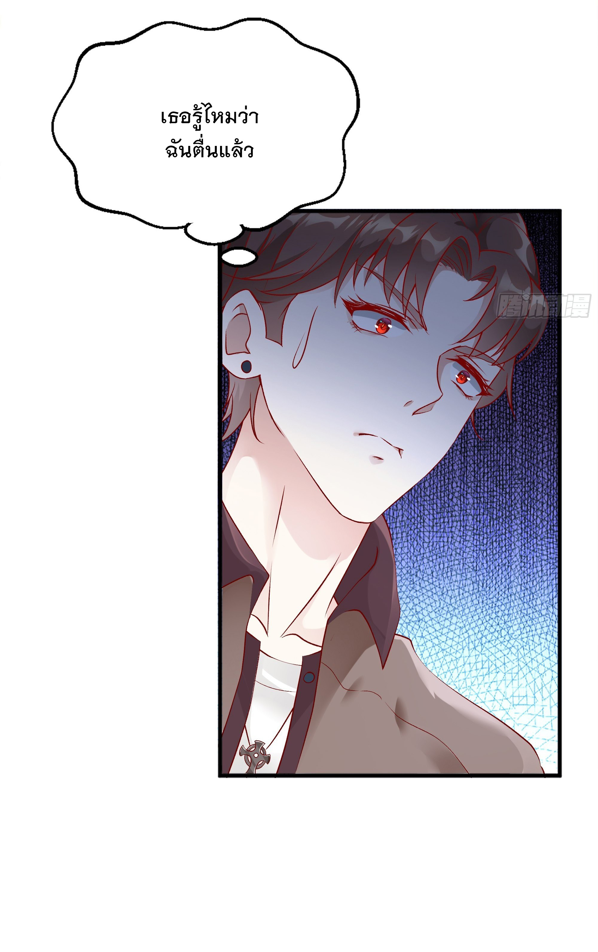 พ่อของฉันเป็นเทพสงครามที่แข็งแกร่งที่สุด ตอนที่ 4 หน้า 10