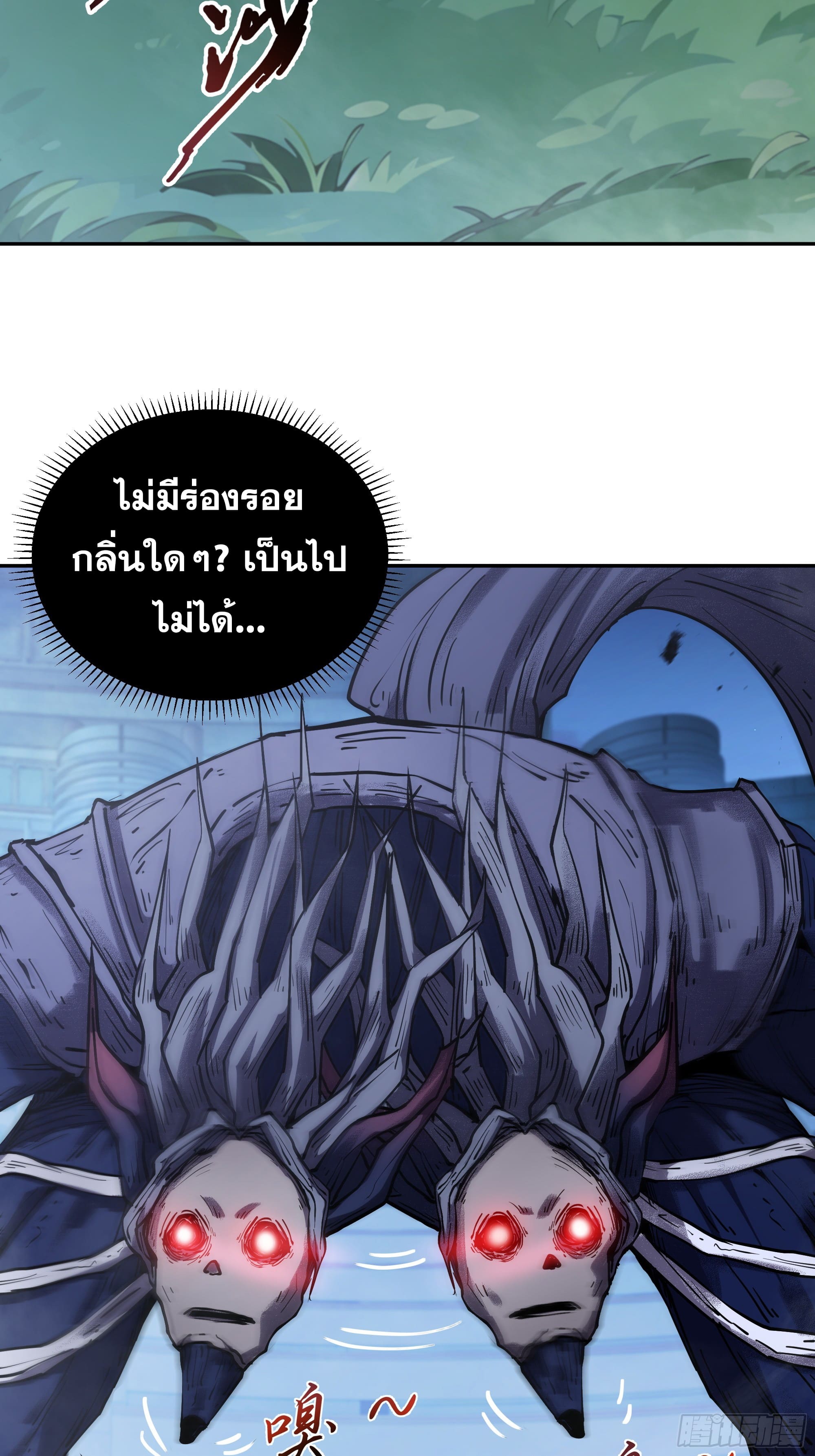 ข้าทำสัญญากับตัวเอง - I Contract Myself ตอนที่ 4 หน้า 56