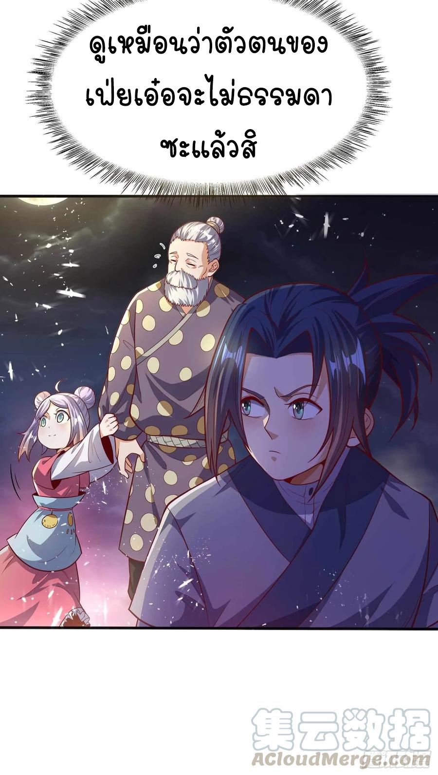 Wu ni ตอนที่ 46 หน้า 21